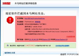 用心測試瑞星殺毒軟件2010 網(wǎng)絡與信息安全軟件開發(fā)的實踐與反思